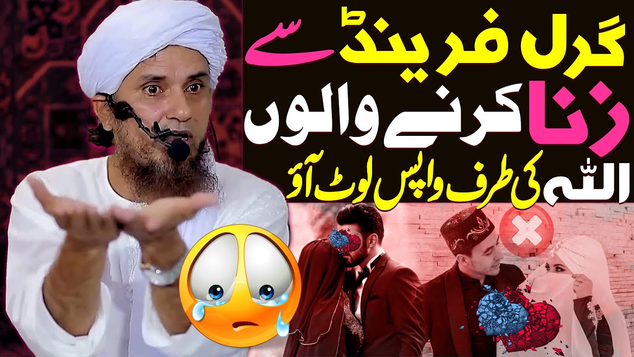 Girlfriend Se Zina Karne Walo Allah Ki Taraf Wapis Laut Aao | Mufti Tariq Masood Special | Emotional